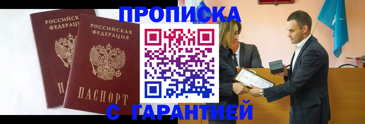 временная регистрация адрес в Гатчине