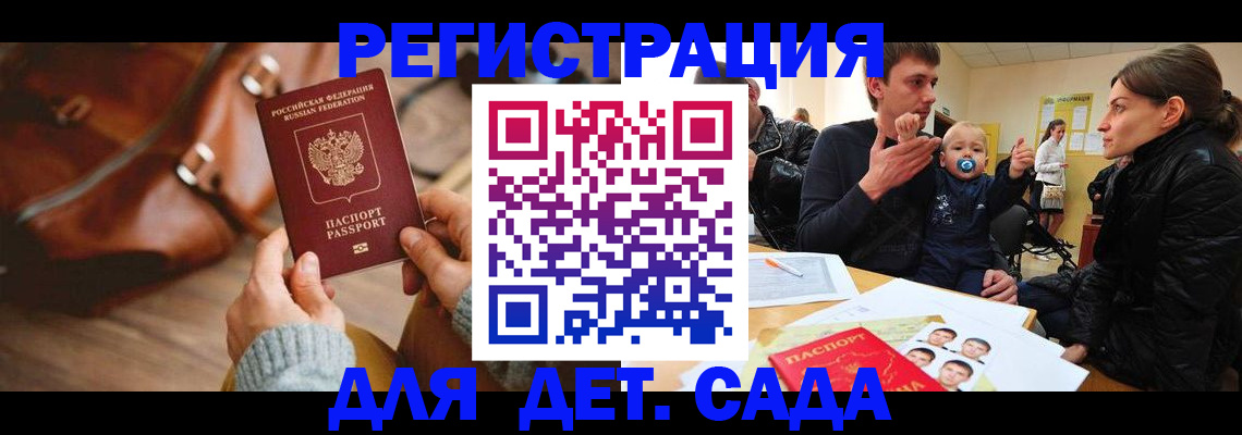 временная регистрация надежно в Гатчине