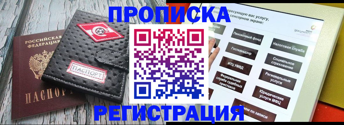 временная регистрация для всех в Гатчине