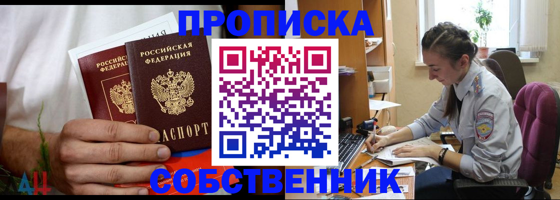 временная регистрация надежно в Гатчине
